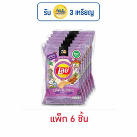 เลย์ร็อค รสลาบทอด 66 กรัม (แพ็ก 6 ชิ้น) - Lays, มันฝรั่ง