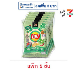 เลย์ร็อค รสกะเพรากรอบ 66 กรัม (แพ็ก 6 ชิ้น) - Lays, มันฝรั่ง