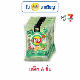 เลย์ร็อค รสกะเพรากรอบ 66 กรัม (แพ็ก 6 ชิ้น) - Lays, มันฝรั่ง