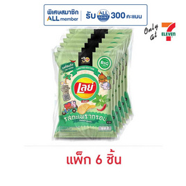 เลย์ร็อค รสกะเพรากรอบ 66 กรัม (แพ็ก 6 ชิ้น) - Lays, มันฝรั่ง