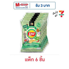 เลย์ร็อค รสกะเพรากรอบ 66 กรัม (แพ็ก 6 ชิ้น) - Lays, มันฝรั่ง