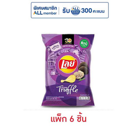 เลย์คลาสสิค รสเห็ดทรัฟเฟิล 66 กรัม (แพ็ก 6 ชิ้น) - Lays, สินค้าขายดีขนมขบเคี้ยวและช็อคโกแลต