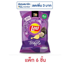 เลย์คลาสสิค รสเห็ดทรัฟเฟิล 66 กรัม (แพ็ก 6 ชิ้น) - Lays, มันฝรั่ง