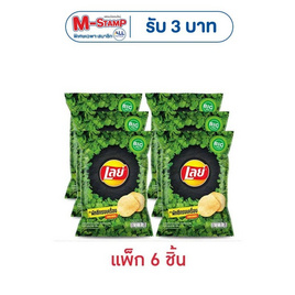 เลย์คลาสสิค กลิ่นผักชีทรงเครื่อง 66 กรัม (แพ็ก 6 ชิ้น) - Lays, Shop in Shop