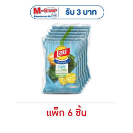 เลย์ไลท์ รสโนริสาหร่ายอบ 66 กรัม (แพ็ก 6 ชิ้น) - Lays, ขนมขบเคี้ยว และช็อคโกแลต