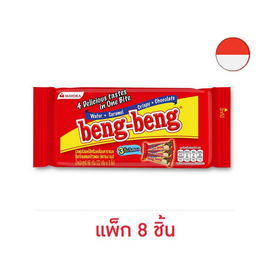 เบงเบง เวเฟอร์รสช็อกโกแลต 66 กรัม (แพ็ก 8 ชิ้น) - เบงเบง, เวเฟอร์/เค้ก/พาย