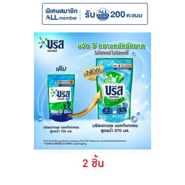 บรีสเอกเซล น้ำยาซักผ้า แอคทีฟเฟรช สูตรน้ำ 670 มล. - บรีส, 7Online