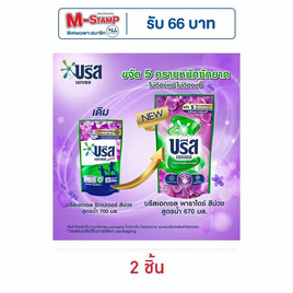 บรีสเอกเซล น้ำยาซักผ้า ซิกเนเจอร์ สีม่วง สูตรน้ำ 670 มล. - บรีส, น้ำยาปรับผ้านุ่ม