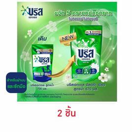 บรีสเอกเซล อัลตร้าคลีน 670 มล. - บรีส