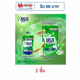 บรีสเอกเซล อัลตร้าคลีน 670 มล. - บรีส, น้ำยาซักผ้า