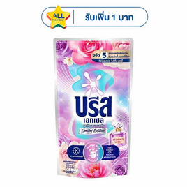 บรีส เอกเซล น้ำยาซักผ้า กลิ่น เฮฟเวน บลอสซั่ม 670 มล. - บรีส, ผลิตภัณฑ์ทำความสะอาดผ้า