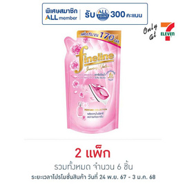 ไฟน์ไลน์ รีดเรียบเตารีดไอน้ำ ชมพู (ถุงเติม) 670 มล. (แพ็ก 3 ชิ้น) - Fineline, น้ำยารีดผ้าเรียบ น้ำยาอัดกลีบ