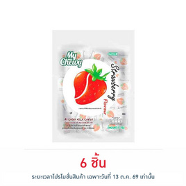 มายชูวี่ ลูกอมนมเคี้ยวหนึบกลิ่นสตรอเบอร์รี่ 67 กรัม - My Chewy, ลูกอม/หมากฝรั่ง