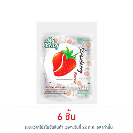 มายชูวี่ ลูกอมนมเคี้ยวหนึบกลิ่นสตรอเบอร์รี่ 67 กรัม - My Chewy, ลูกอม