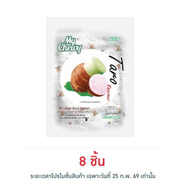 มายชูวี่ ลูกอมนมเคี้ยวหนึบกลิ่นเผือก 67 กรัม - My Chewy, เยลลี่/มาร์ชแมลโลว์