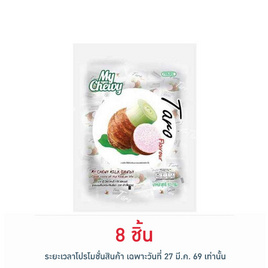 มายชูวี่ ลูกอมนมเคี้ยวหนึบกลิ่นเผือก 67 กรัม - My Chewy, เยลลี่/มาร์ชแมลโลว์