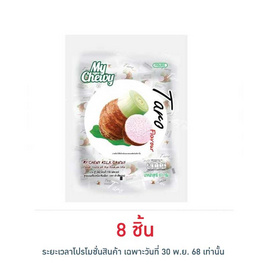 มายชูวี่ ลูกอมนมเคี้ยวหนึบกลิ่นเผือก 67 กรัม - My Chewy