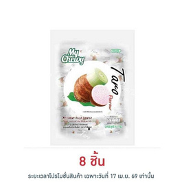 มายชูวี่ ลูกอมนมเคี้ยวหนึบกลิ่นเผือก 67 กรัม - My Chewy, เยลลี่/มาร์ชแมลโลว์