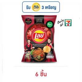 สินค้า Only at 7-11 | ALL Online ห้างใกล้บ้าน