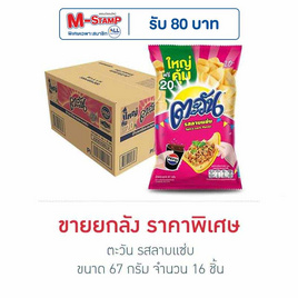 ตะวัน รสลาบแซ่บ 67 กรัม (ยกลัง 16 ชิ้น) - ตะวัน, ขนมขบเคี้ยว