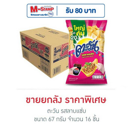 ตะวัน รสลาบแซ่บ 67 กรัม (ยกลัง 16 ชิ้น) - ตะวัน, ขนมขบเคี้ยว