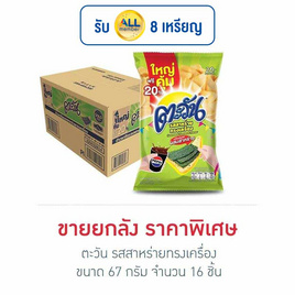 ตะวัน รสสาหร่ายทรงเครื่อง 67 กรัม (ยกลัง 16 ชิ้น) - ตะวัน, ขนมขบเคี้ยว