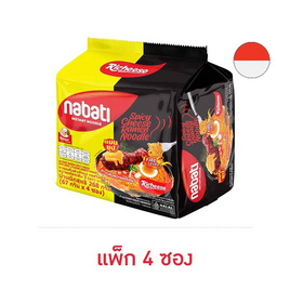 นาบาติ บะหมี่กึ่งสำเร็จรูป ซองแบบน้ำ รสสไปซี่ชีส 67 กรัม (แพ็ก 4 ซอง) - Nabati, ซื้อนาบาติบะหมี่กึ่งสำเร็จรูปที่ร่วมรายการ ครบ 2 แพ็ก ฟรี ชามบะหมี่นาบาติ