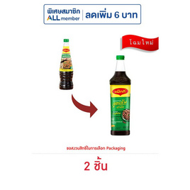 แม็กกี้ ซอสปรุงรส ฝาเขียว 680 กรัม - แม็กกี้, ซอสปรุงรส