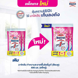 มาจิคลีน ถูพื้นลิลลี่บูเก้ 680 มล. (แพ็กคู่) - Magiclean, ผลิตภัณฑ์ทำความสะอาดภายในบ้าน