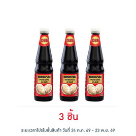 ดีเอสบี ซอสหอยนางรม 680 กรัม - ดีเอสบี, ซื้อดีเอสบี ที่ร่วมรายการ ลดสูงสุด 20% โปรดีต่อใจ