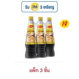 แม็กกี้ ซอสปรุงอาหาร 680 มล.  (แพ็ก 3 ชิ้น) - แม็กกี้, ซอสปรุงอาหาร