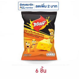 ทวิสตี้ รสเอ็กซ์ตรีมชีส 68 กรัม - ทวิสตี้, ขนมขบเคี้ยว