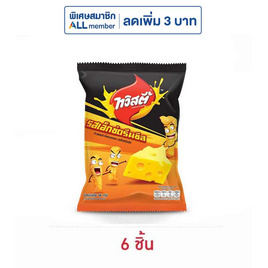 ทวิสตี้ รสเอ็กซ์ตรีมชีส 68 กรัม - ทวิสตี้, ขนมขบเคี้ยว