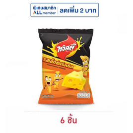 ทวิสตี้ รสเอ็กซ์ตรีมชีส 68 กรัม - ทวิสตี้