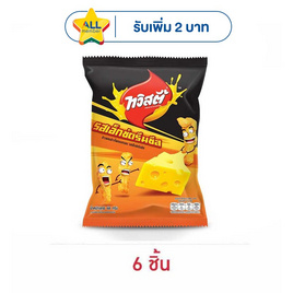 ทวิสตี้ รสเอ็กซ์ตรีมชีส 68 กรัม - ทวิสตี้, ขนมขบเคี้ยว และช็อคโกแลต