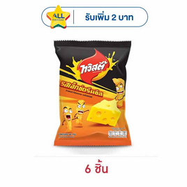 ทวิสตี้ รสเอ็กซ์ตรีมชีส 68 กรัม - ทวิสตี้, จับคู่สินค้า : SNACKS