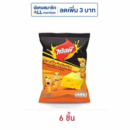 ทวิสตี้ รสเอ็กซ์ตรีมชีส 68 กรัม - ทวิสตี้, มาช้อปขนมกับ เลย์