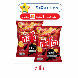 เทสโตเดวิล รสชิลลี่ผสมพริกจักรพรรดิ์ 68 กรัม - เทสโต, มันฝรั่ง
