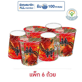 นิสชินคัพรสซุปเกาหลีกลิ่นพริกภูเขาไฟ 68 กรัม (แพ็ก 6 ถ้วย) - นิสชิน, เส้นก๋วยเตี๋ยวกึ่งสำเร็จรูป/บะหมีกึ่งสำเร็จรูป