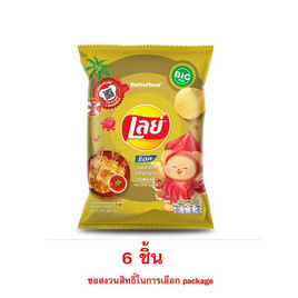 เลย์ร็อค รสหมึกย่างฮอตชิลลี่ 69 กรัม - Lays