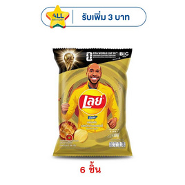 เลย์ร็อค รสหมึกย่างฮอตชิลลี่ 69 กรัม - Lays
