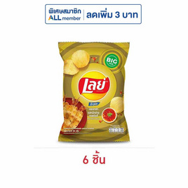 เลย์ร็อค รสหมึกย่างฮอตชิลลี่ 69 กรัม - Lays, มันฝรั่ง