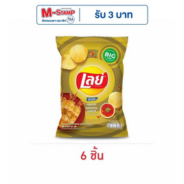 เลย์ร็อค รสหมึกย่างฮอตชิลลี่ 69 กรัม - Lays, มาช้อปขนมกับ เลย์