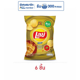 เลย์ร็อค รสหมึกย่างฮอตชิลลี่ 69 กรัม - Lays, ขนมขบเคี้ยว และช็อคโกแลต