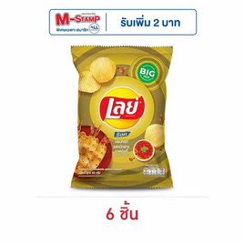 เลย์ร็อค รสหมึกย่างฮอตชิลลี่ 69 กรัม - Lays, ขนมขบเคี้ยว และช็อคโกแลต