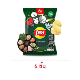 เลย์คลาสสิค รสเมี่ยงคำครบรส 69 กรัม - Lays, Lay's