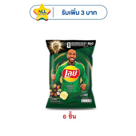 เลย์คลาสสิค รสเมี่ยงคำครบรส 69 กรัม - Lays, มันฝรั่ง