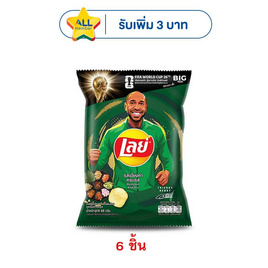 เลย์คลาสสิค รสเมี่ยงคำครบรส 69 กรัม - Lays
