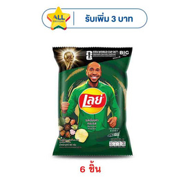 เลย์คลาสสิค รสเมี่ยงคำครบรส 69 กรัม - Lays, มันฝรั่ง
