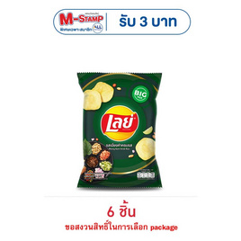 เลย์คลาสสิค รสเมี่ยงคำครบรส 69 กรัม - Lays, มันฝรั่ง